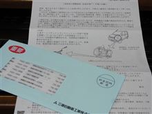 今更かよ・・・(-_-メ)