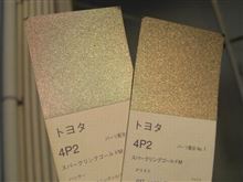 【4P2】に魅せられてⅡ～豊橋珍道中