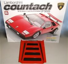 週刊ランボルギーニ・カウンタックLP500S 55号♪ 週刊ランボルギーニ・カウンタックLP500S 55号♪