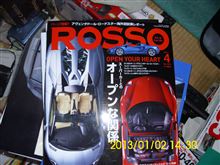  カー雑誌　　ROSSO　　(ランボ　　フェラーリ　アストンマーティン　など、、)