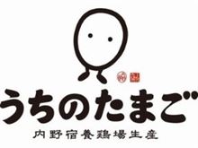 うちのたまご