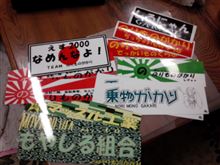 グンマー探訪記　～オレのオーラちからを受けてみろ～