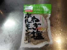 ネギ塩ホルモン