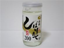 カップ酒816個目 白鶴上撰しぼりたて 白鶴酒造【兵庫県】 カップ酒816個目 白鶴上撰しぼりたて 白鶴酒造【兵庫県】