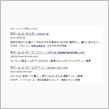 なんと偽サイト？