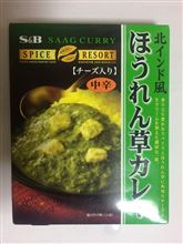 本日のカレー