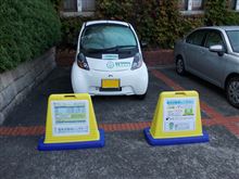 念願のアイミーブレンタカーを倉敷アイビースクエアで借りた 念願のアイミーブレンタカーを倉敷アイビースクエアで借りた