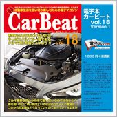 カービート Vol.１８　本 ...