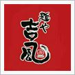 明日 ラーメンオフです！