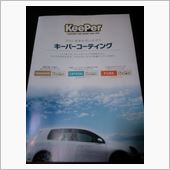 コーティング