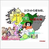 三ヶ日JCT迂回