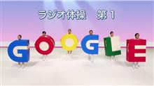 今日のロゴは。。。