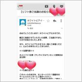 当選