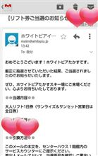 当選