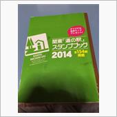 シェルパ•2014年10月ま ...
