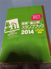 シェルパ•2014年10月まとめ