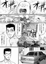 また出費