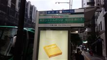 東京シャトル