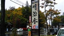 ソウルフード　（駒ヶ根ソースカツ丼）