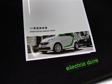 スマ電車に乗ってみて。