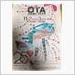 OTAふれあいフェスタ   東京都大田区でのイベント