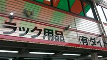 証拠隠滅は完了