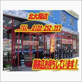 毎度おおきに♪