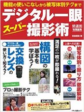 カメラのお勉強ｗ
