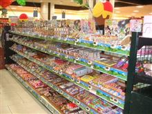お菓子売り場 みんカラ 車 自動車sns ブログ パーツ 燃費 整備 お菓子売り場 みんカラ 車 自動車sns ブログ パーツ 燃費 整備