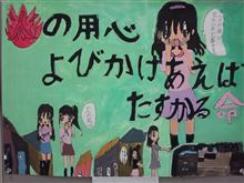 秋の火災予防運動(^_^)ﾉ