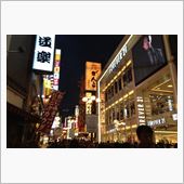 ミナミな夜♪♪