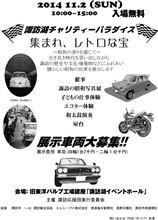 渋滞なんて怖くない？行って来たよぉ～諏訪湖 旧車イベント！(^O^)/