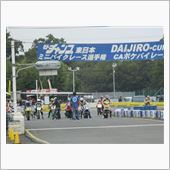 モトエクストリーム