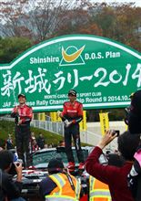 新城ラリー2014