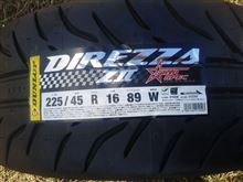 新タイヤヲ投入セヨ