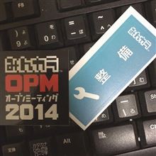 そういえば、みんカラオプミ行ってました。