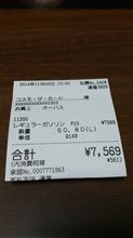 初給油