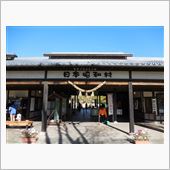 全国MTG in 日本昭和村