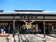 全国MTG in 日本昭和村
