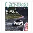 カー雑誌　　  懸賞応募がくせになってます。