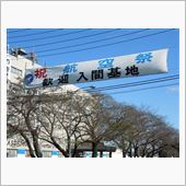 入間基地航空祭 2014