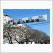 入間基地航空祭 2014