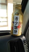 11月4日昨日の一杯 11月4日昨日の一杯