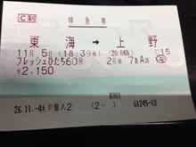 あっ、7だ