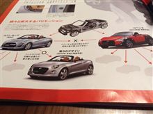 次の車は？？