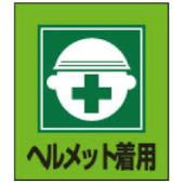 安全第一！