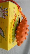 衝動買い・・・・♪　「　遠赤外線・パワーボール　」・・・・！！