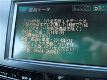 ナビデータも更新