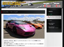  2014　SUGO 4輪Fanミーティング 報告　パレードラン後編