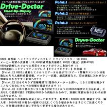 2014/11/06 OBD2 高性能 ヘッドアップディスプレイ ドライブドクター CM-DDHD の購入を考えておりますが…謎